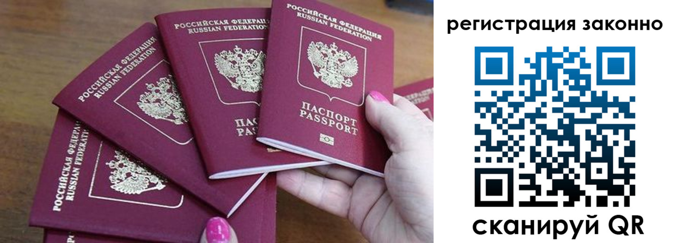 временная регистрация гарантия в Пензенской области