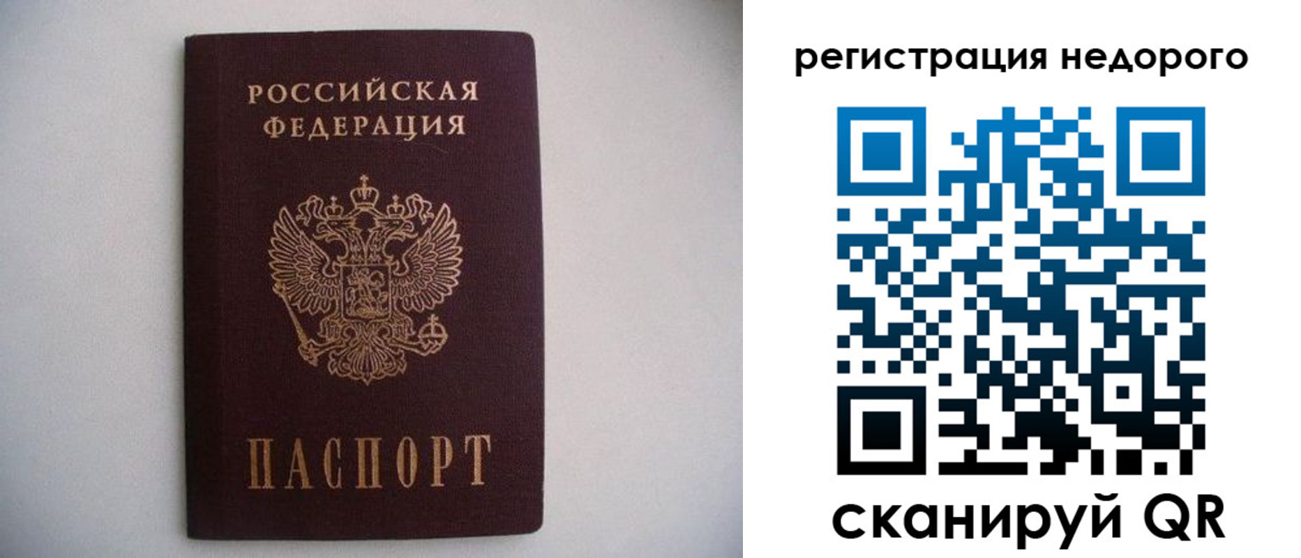 временная регистрация в Пензенской области