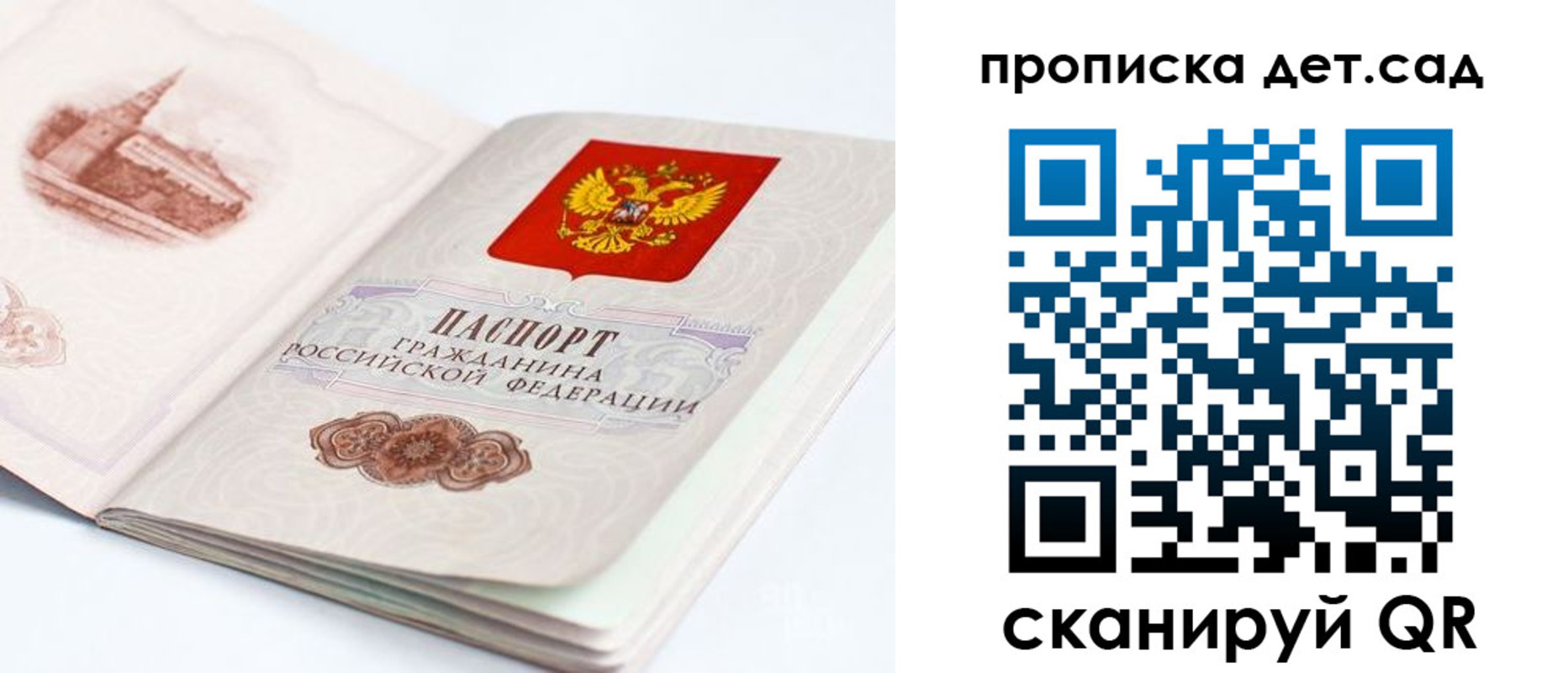 прописка для военкомата в Пензенской области