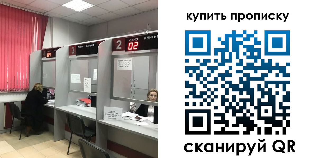 прописка штамп в Пензенской области