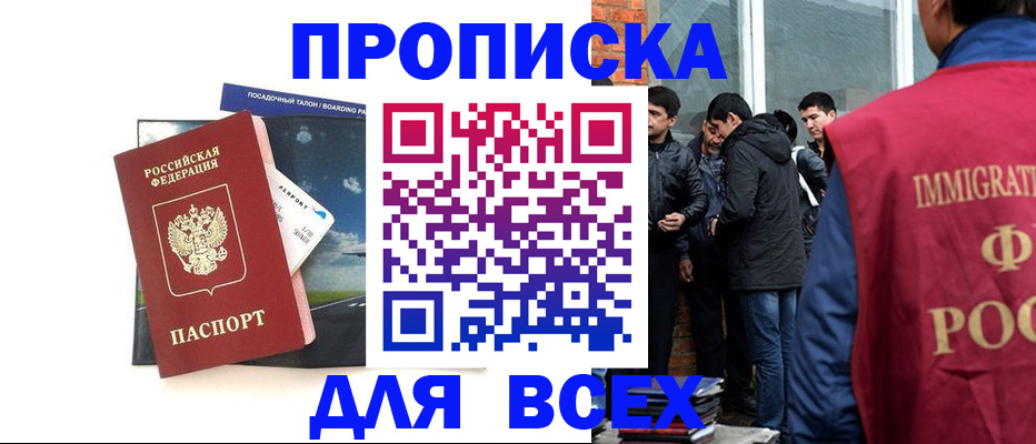 временная регистрация в Пензенской области